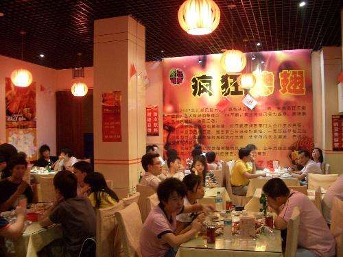 达日黯然销魂翅