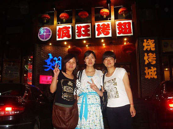 达日烤翅吧